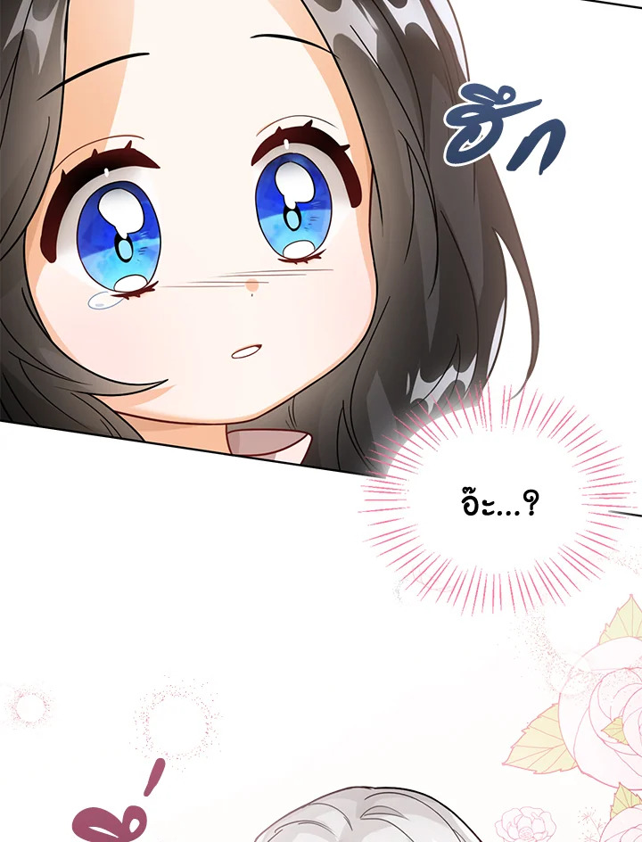 Baby Princess Through the Status Window 12 024